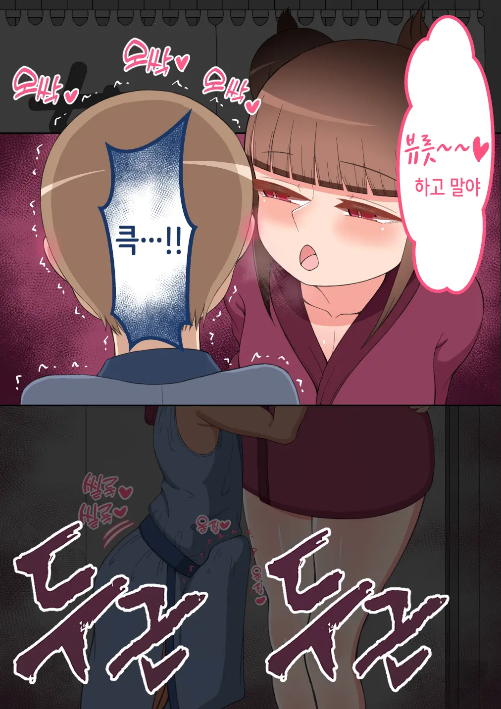 "Kanojo Wa Nerawarete Iru" Honpen Takeshi ~Onsen Date~ | 『그녀는 노려지고 있다』본편 타케시~온천 데이트~